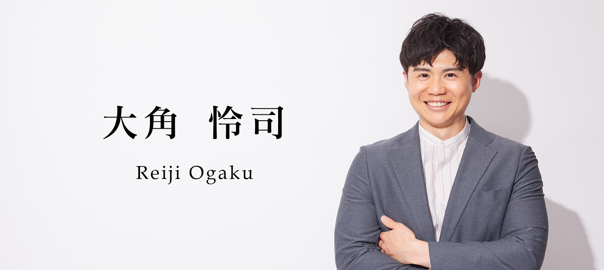 大角 怜司