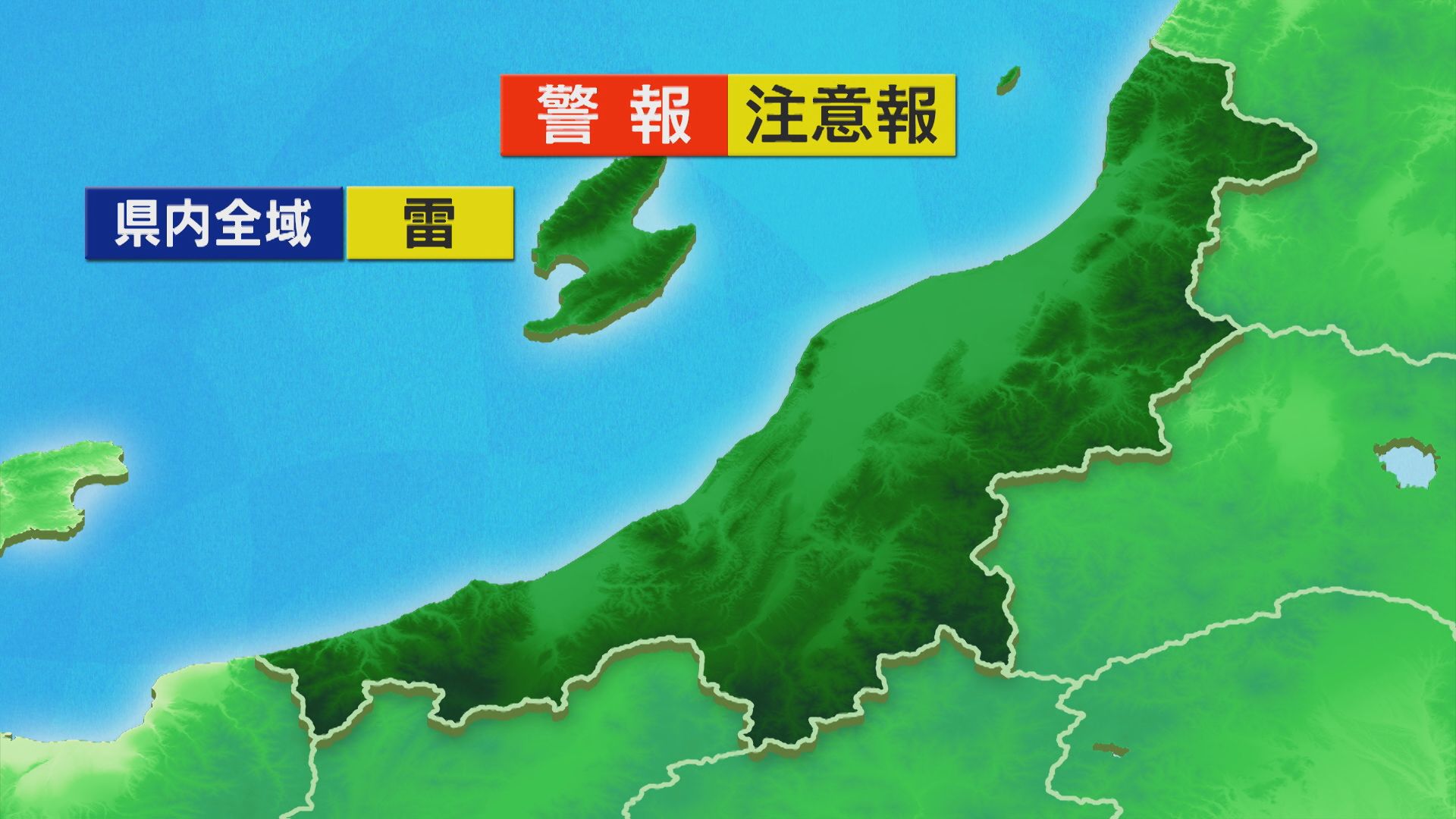 大気の状態が非常に不安定 晴れているところも次第に雲が広がる【これからの天気(10日11時40分現在)｜新潟】 2025年09月10日(水)