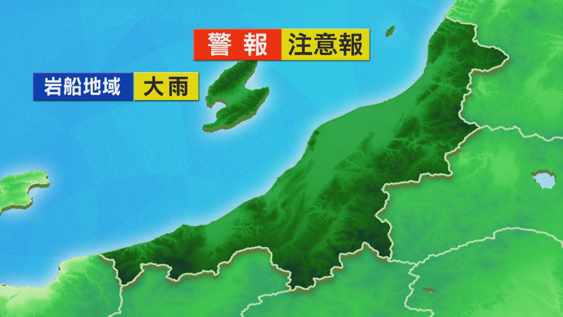 山沿いを中心に雨の降るところも 土砂災害に注意を【これからの天気(11日11時40分現在)｜新潟】 2025年09月11日(木)