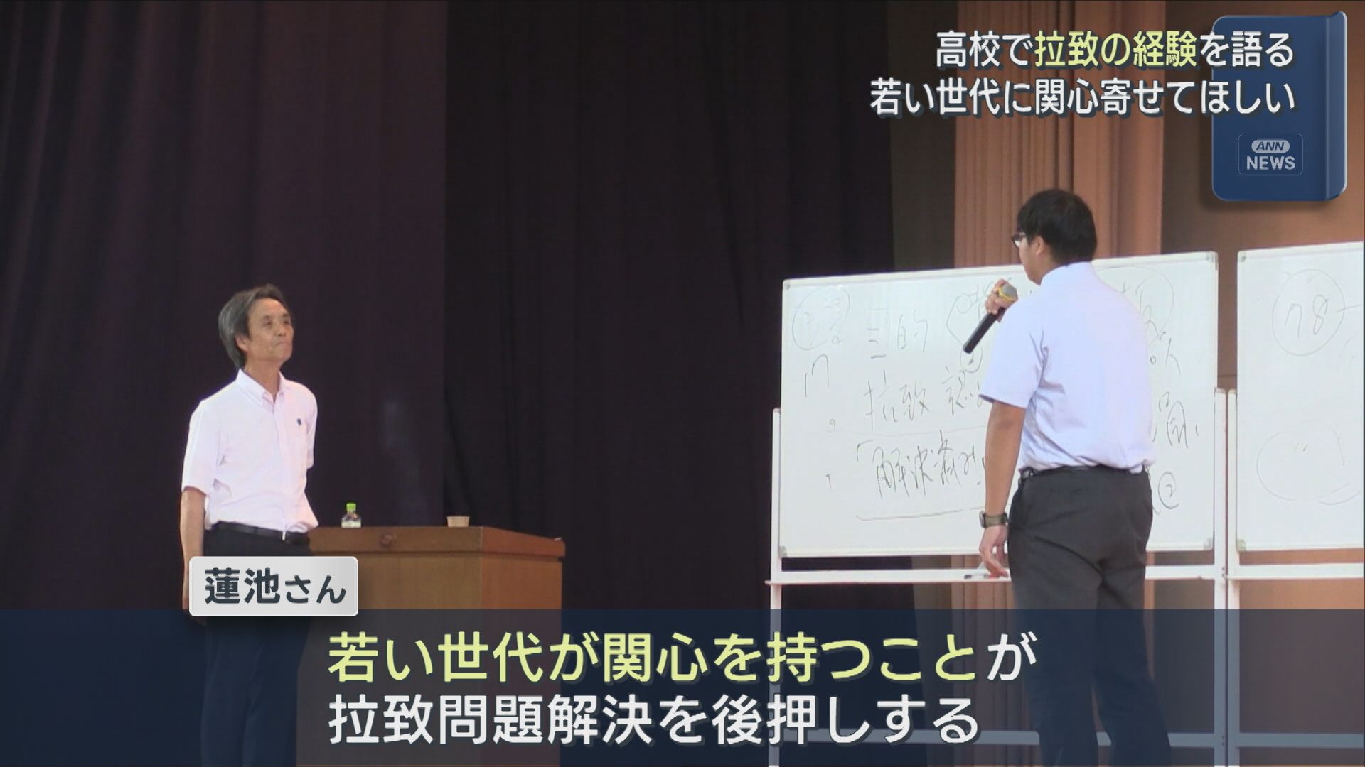 拉致被害者･蓮池薫さん「今チャンスがあったら」高校生に拉致の経験談を語る【新潟】 2025年09月19日(金)