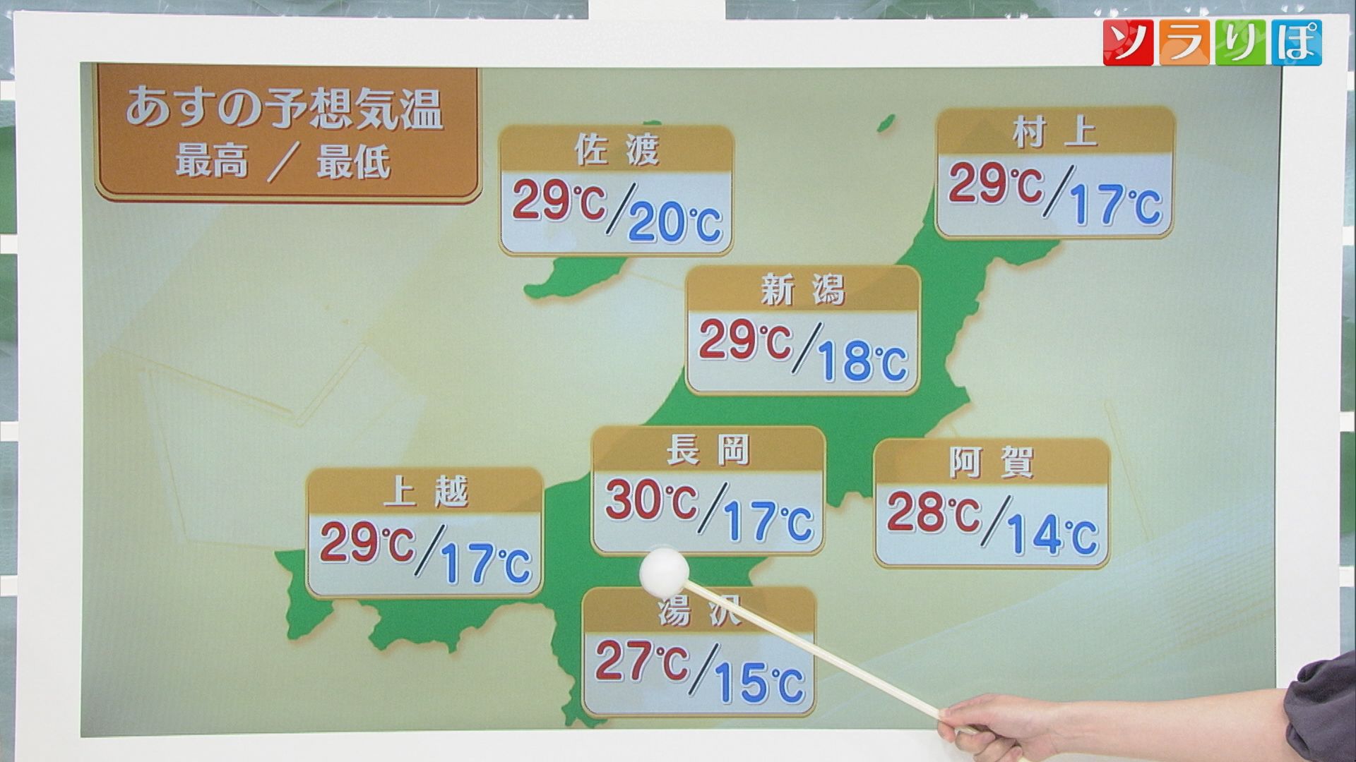 24日もカラっと秋晴れの予報 しかし台風シーズン真っ只中 今後の見通しは【気象予報士が解説｜新潟】 2025年09月23日(火)