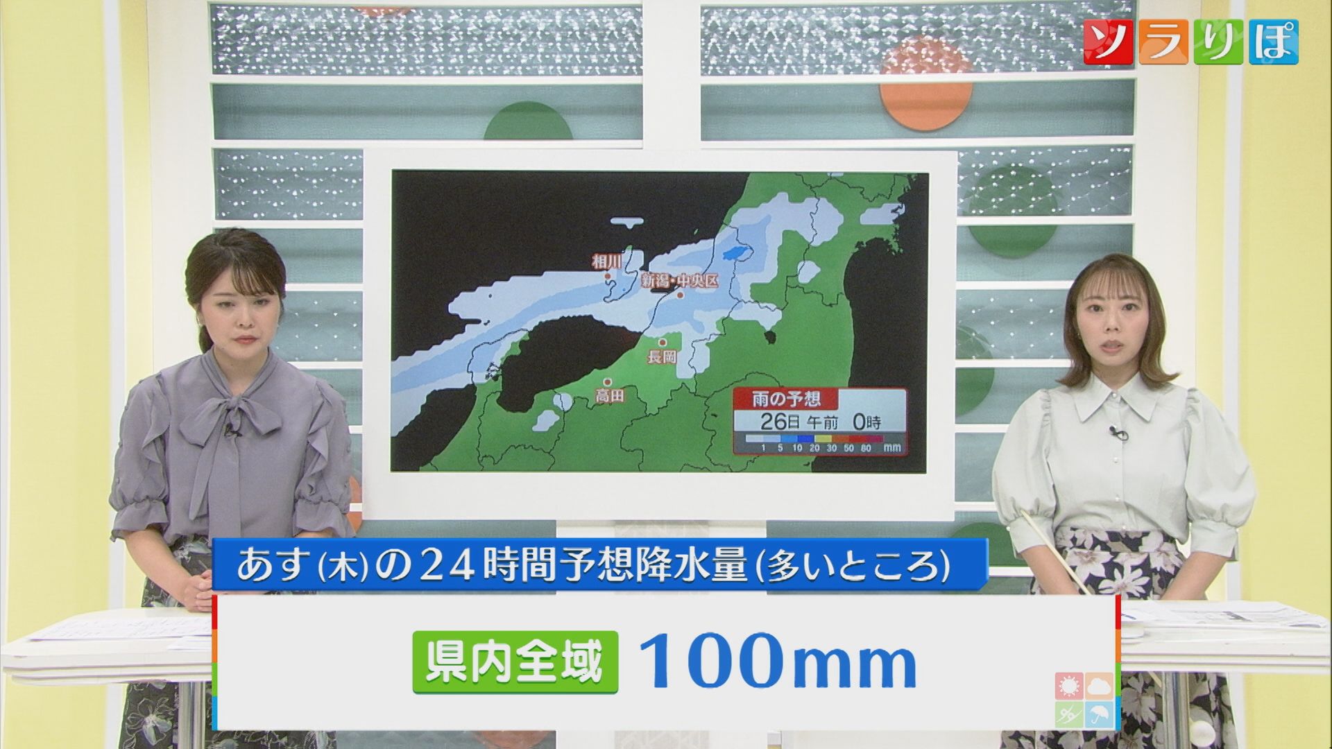 25日は次第に激しい雨、風が強まり横殴りの雨になるところも【気象予報士が解説｜新潟】 2025年09月24日(水)