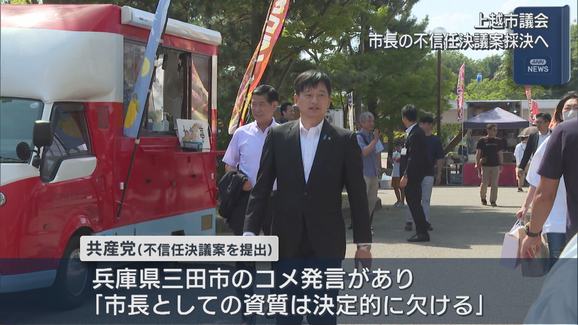 上越市議会「市長としての資質は決定的に欠ける」中川市長の不信任決議案採決へ【新潟】 2025年09月25日(木)