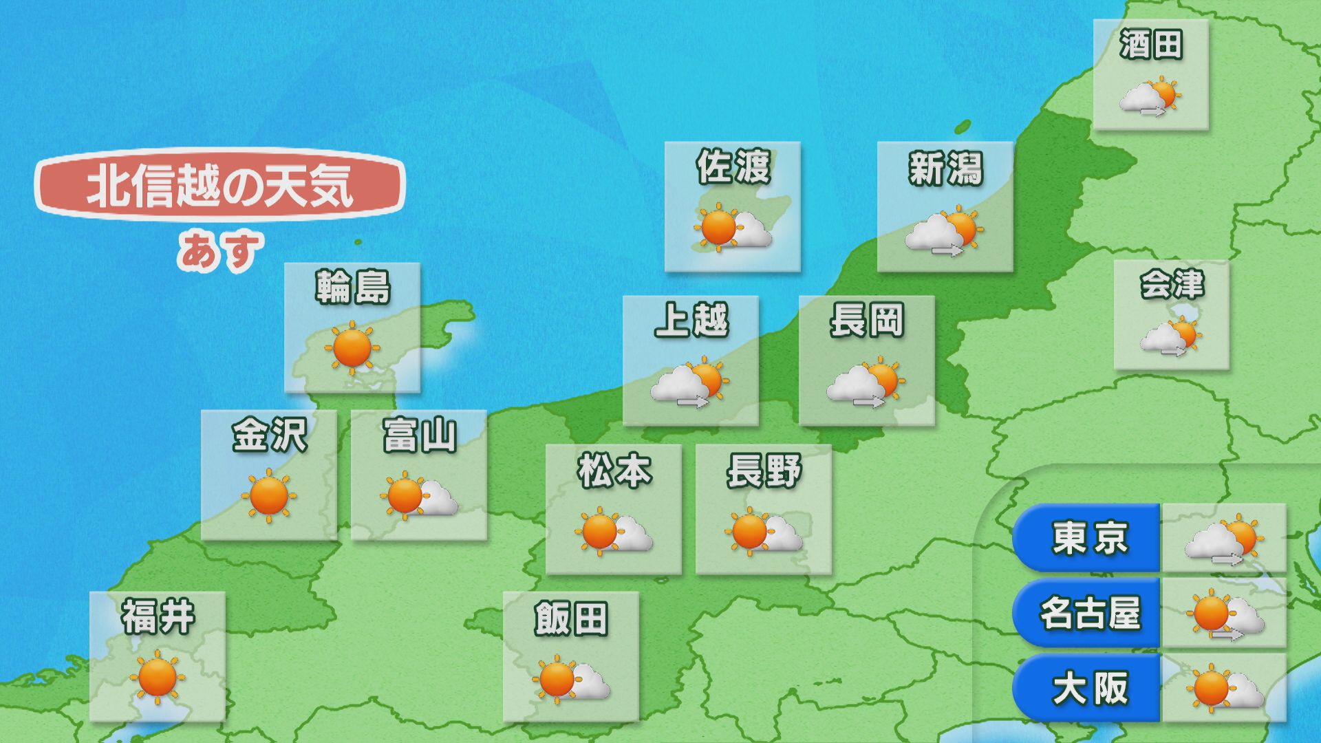 27日は朝晩と日中の寒暖差に注意、日中は過ごしやすく秋晴れに【これからの天気(26日18時40分現在)｜新潟】 2025年09月26日(金)
