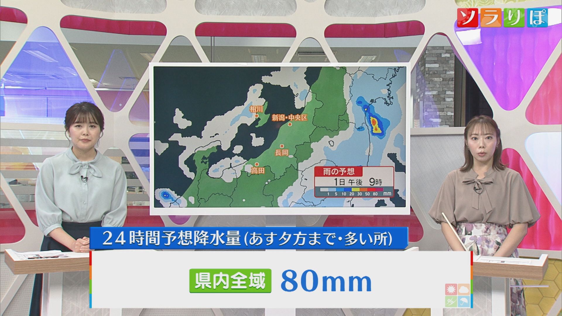 明日はまとまった雨「警報級の大雨」のところも、紅葉の見ごろ情報も【気象予報士が解説｜新潟】 2025年09月30日(火)