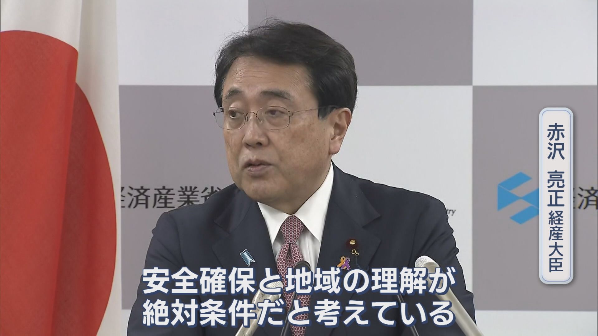 【柏崎刈羽原発】高市内閣は発足〝原発政策〟は？赤沢経産大臣「前に進めたい」【新潟】 2025年10月22日(水)
