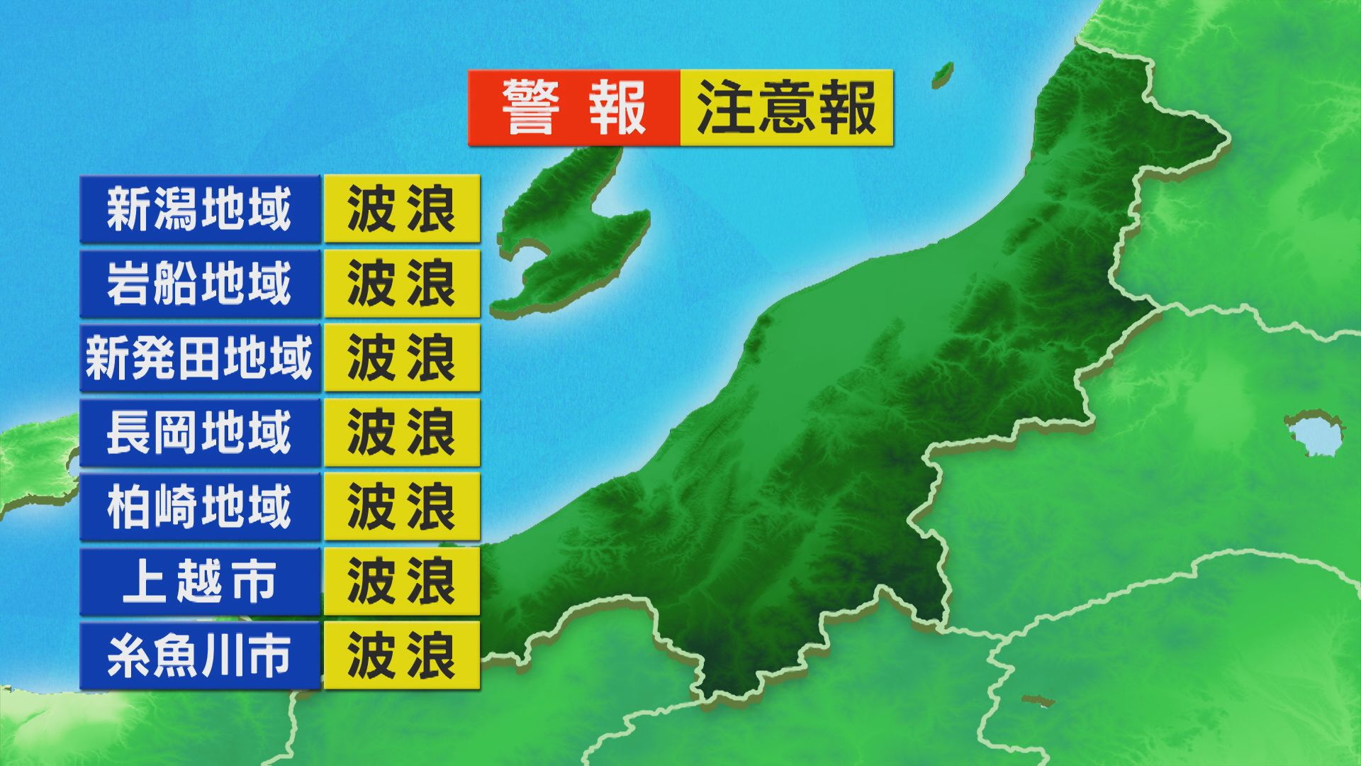 時々雲広がるが天気のくずれはない見込み【これからの天気(29日11時40分現在)｜新潟】 2025年10月29日(水)