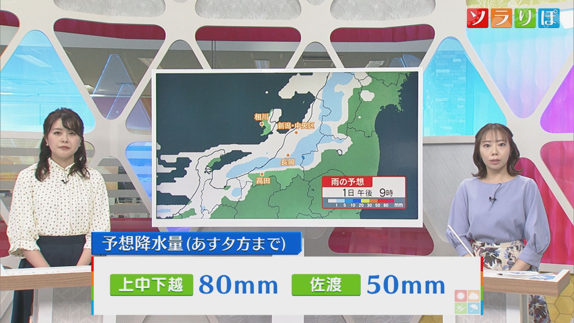 雨の3連休･･･警報級の大雨になるところも【気象予報士が解説｜新潟】 2025年10月31日(金)