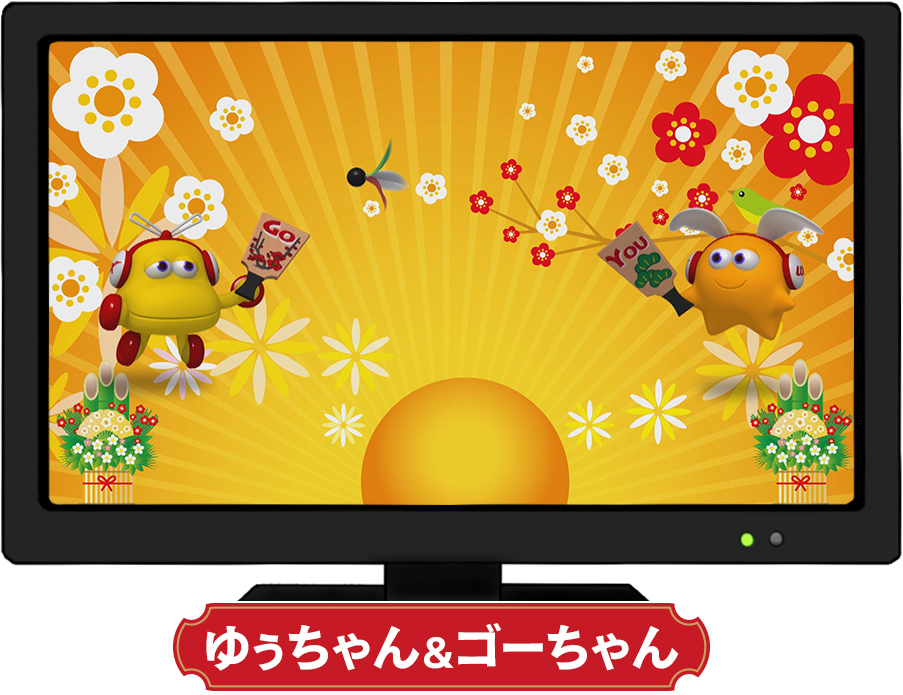 ゆぅゴー