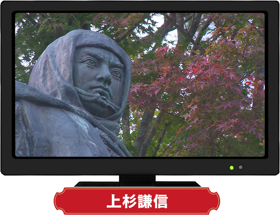 上杉謙信