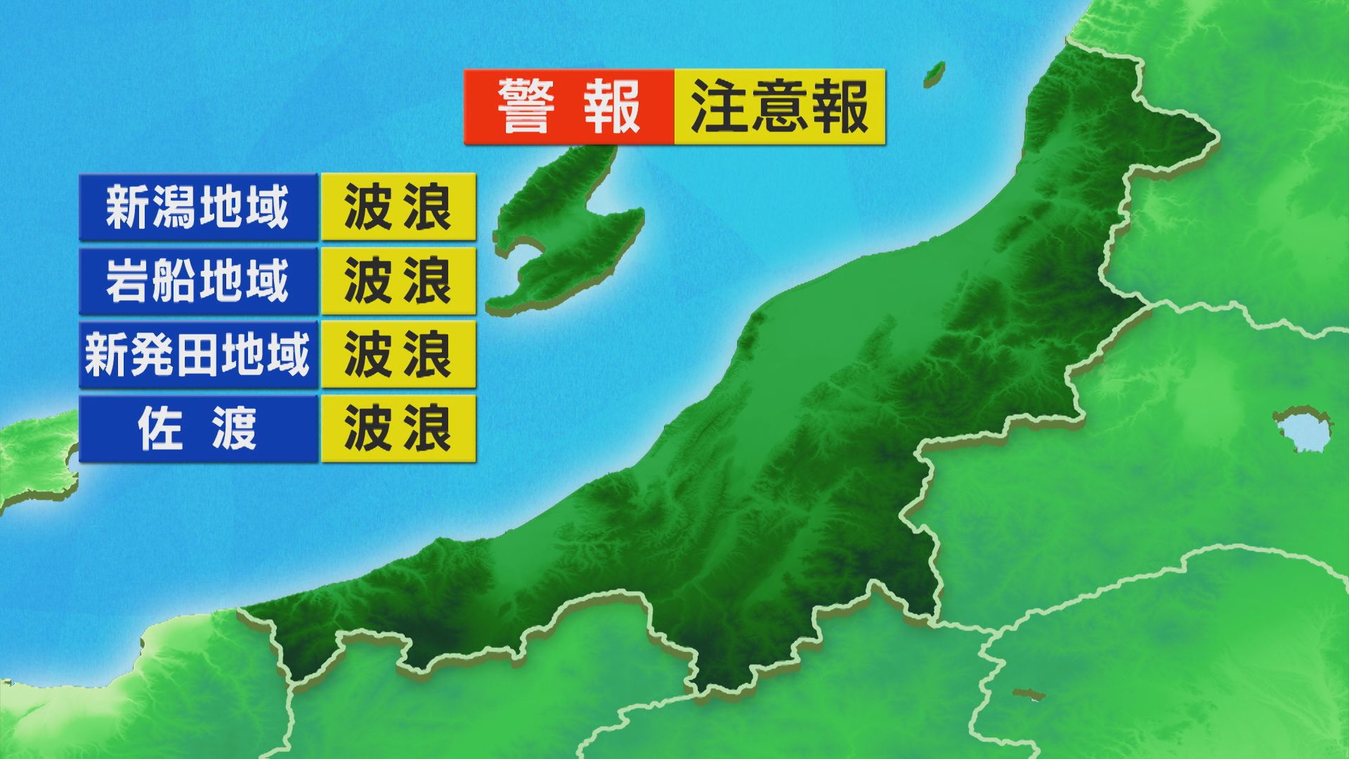 夕方以降は次第に雲が広がる、下越･佐渡では高波に注意を【これからの天気(7日11時40分現在)｜新潟】 2025年11月07日(金)