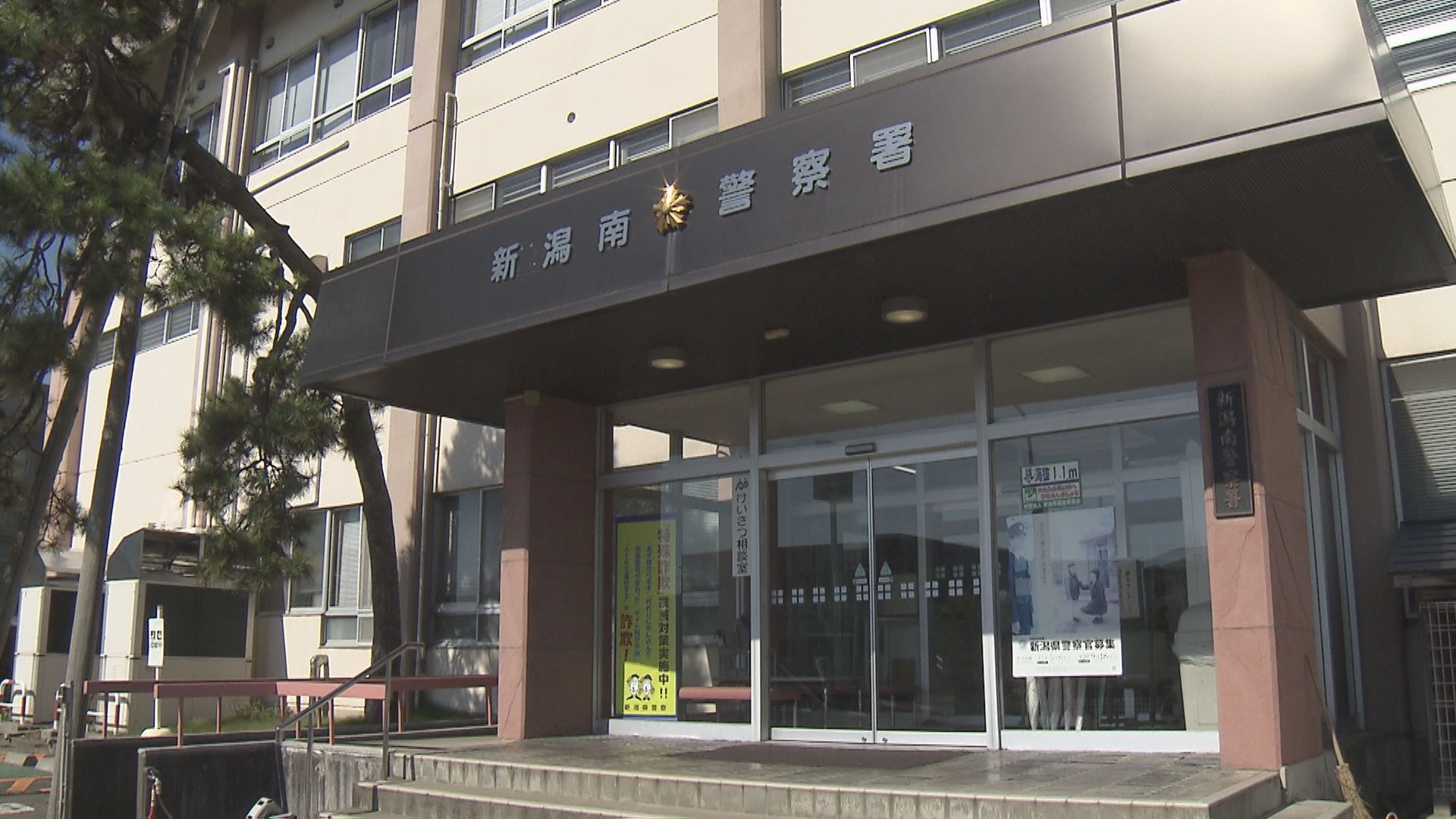 月光仮面「少しでも役立てば」パトカーのフロントガラスなどに240円と299円が入った封筒見つかる【新潟】