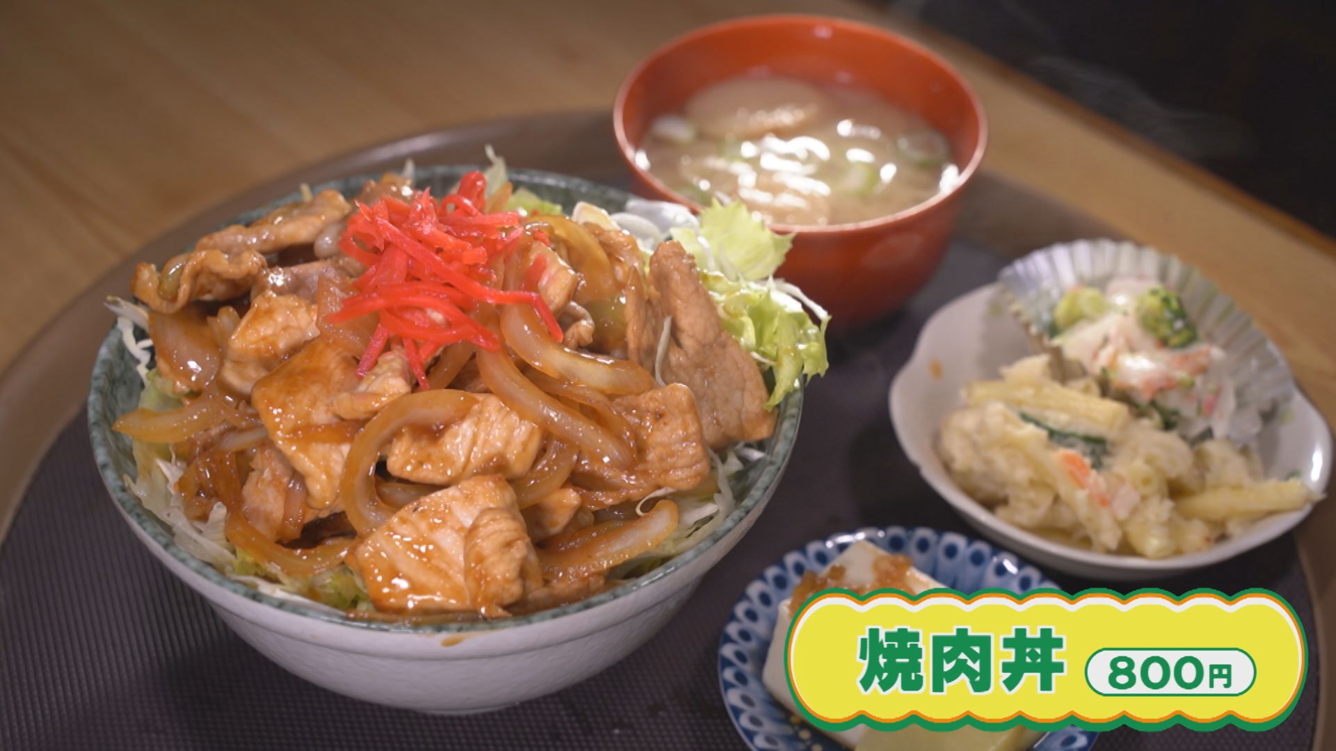 【新潟グルメ】元アナウンサーの店主が営む町の人気食堂で「がっつり定食」【上越市】 2025年11月10日(月)