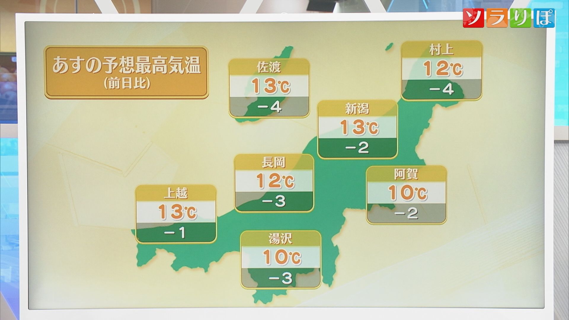 明日も寒気の影響で雨、山沿いは雪が混じるところも【気象予報士が解説｜新潟】 2025年11月10日(月)