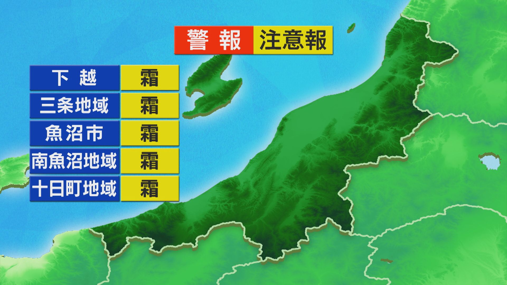 各地でたっぷり日差し届き天気の崩れもなさそう、夜はグッと冷え込む【これからの天気(12日11時40分現在)｜新潟】 2025年11月12日(水)
