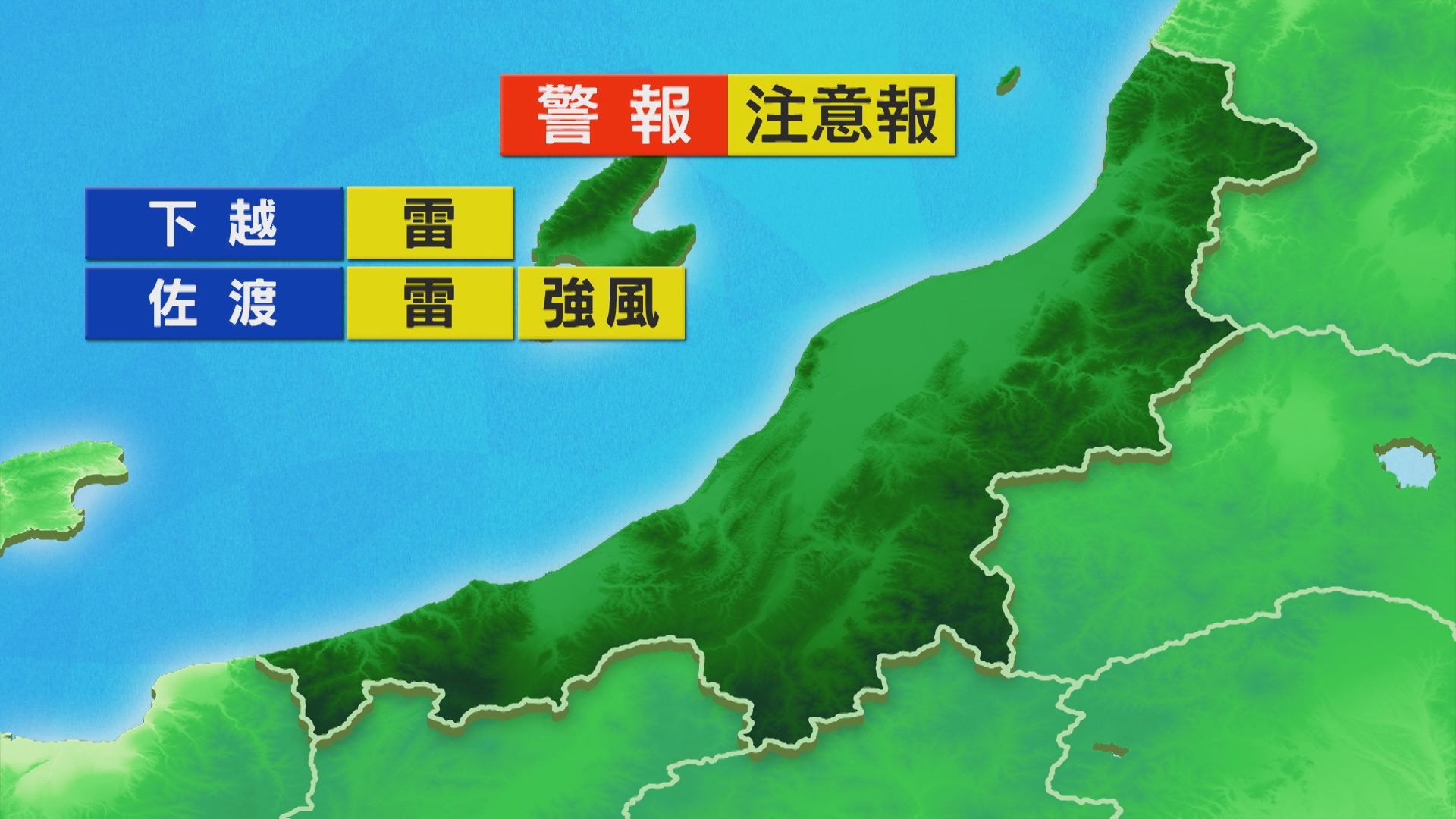夜にかけて寒冷前線が通過、天気が下り坂に【これからの天気(13日11時40分現在)｜新潟】 2025年11月13日(木)