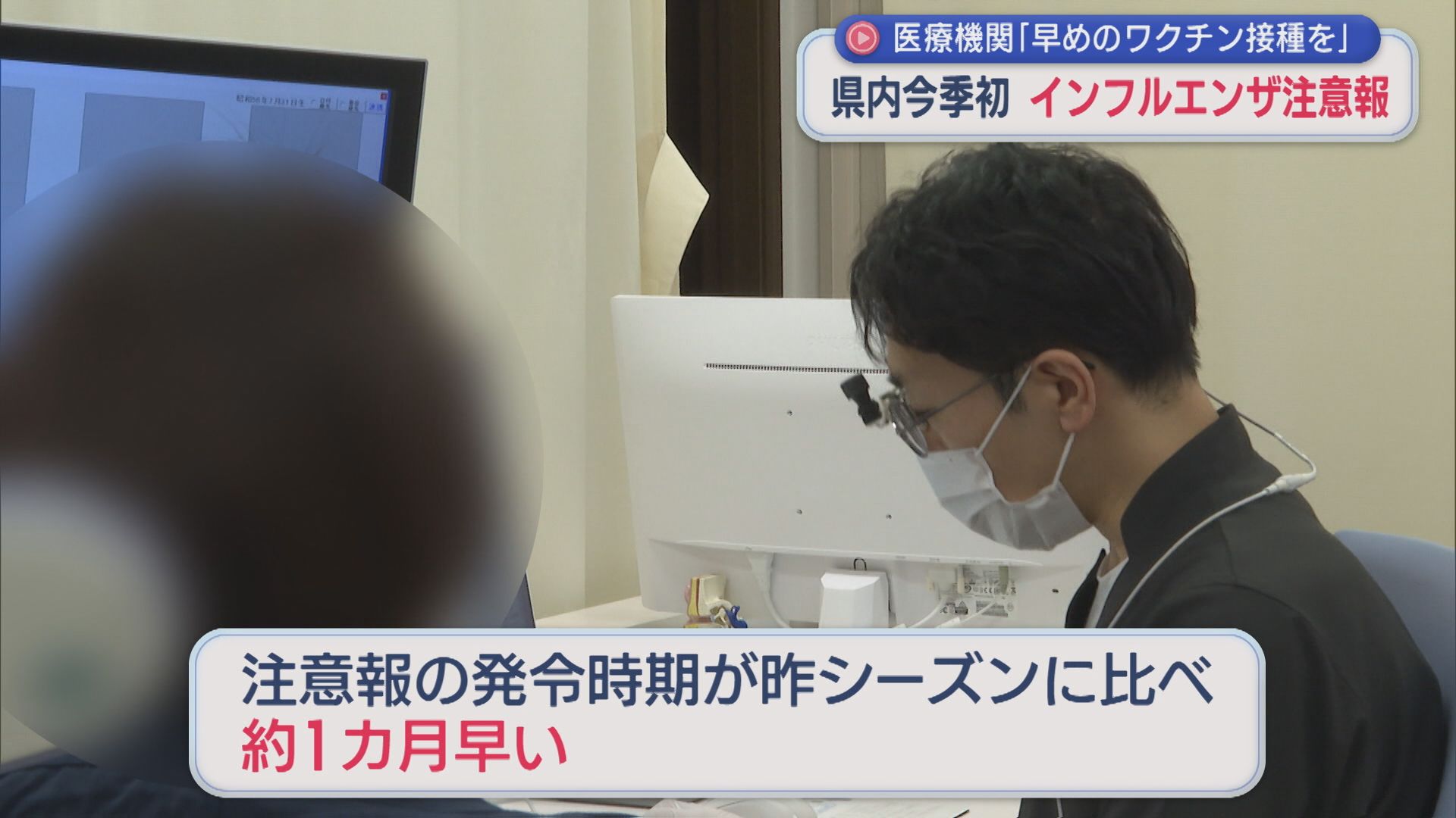 県内今シーズン初「インフルエンザ注意報」昨季より約1カ月早い【新潟】 2025年11月13日(木)