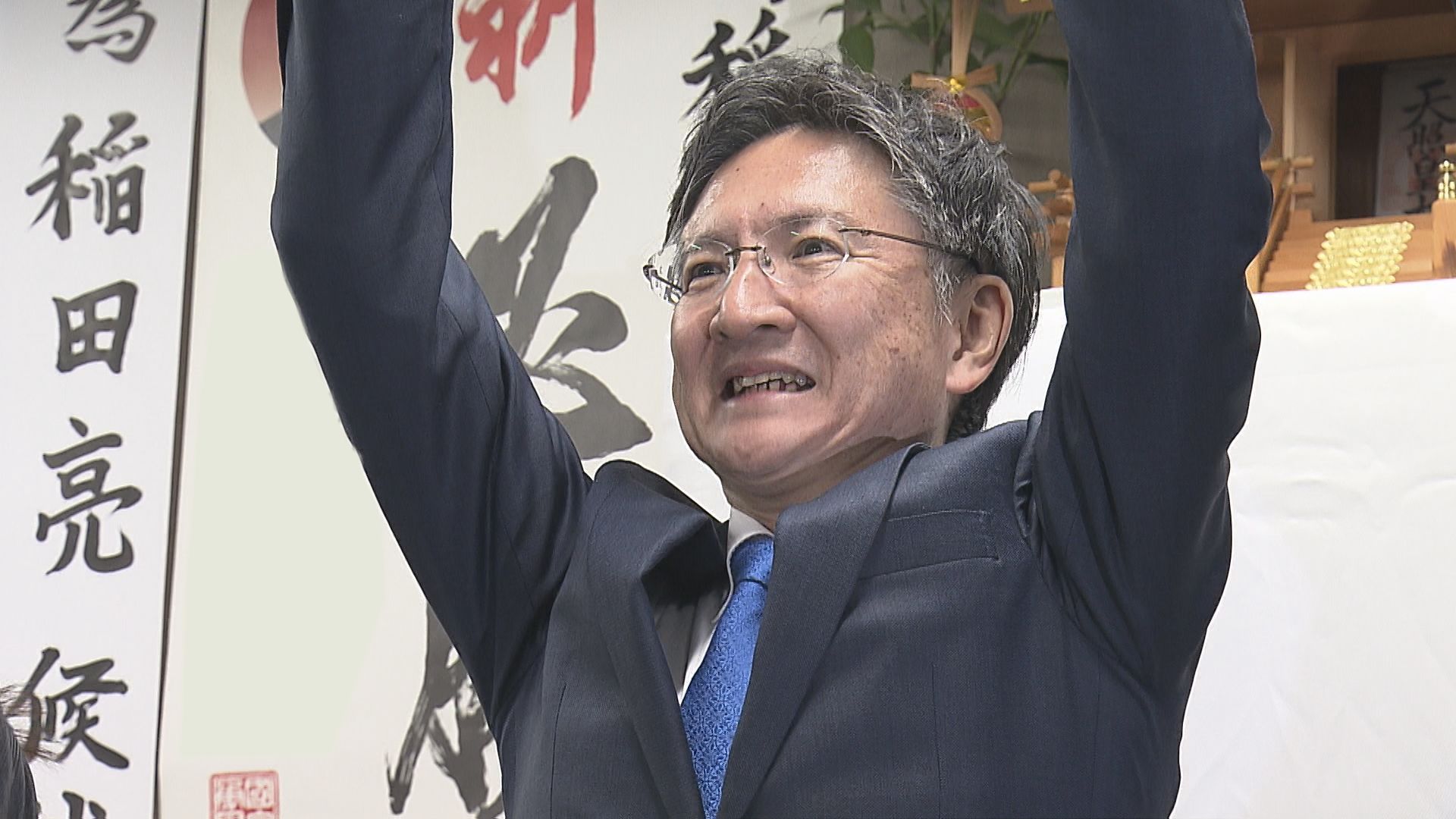 【速報｜見附市長選挙】現職の稲田亮氏(54)が無投票で再選【新潟】 2025年11月23日(日)