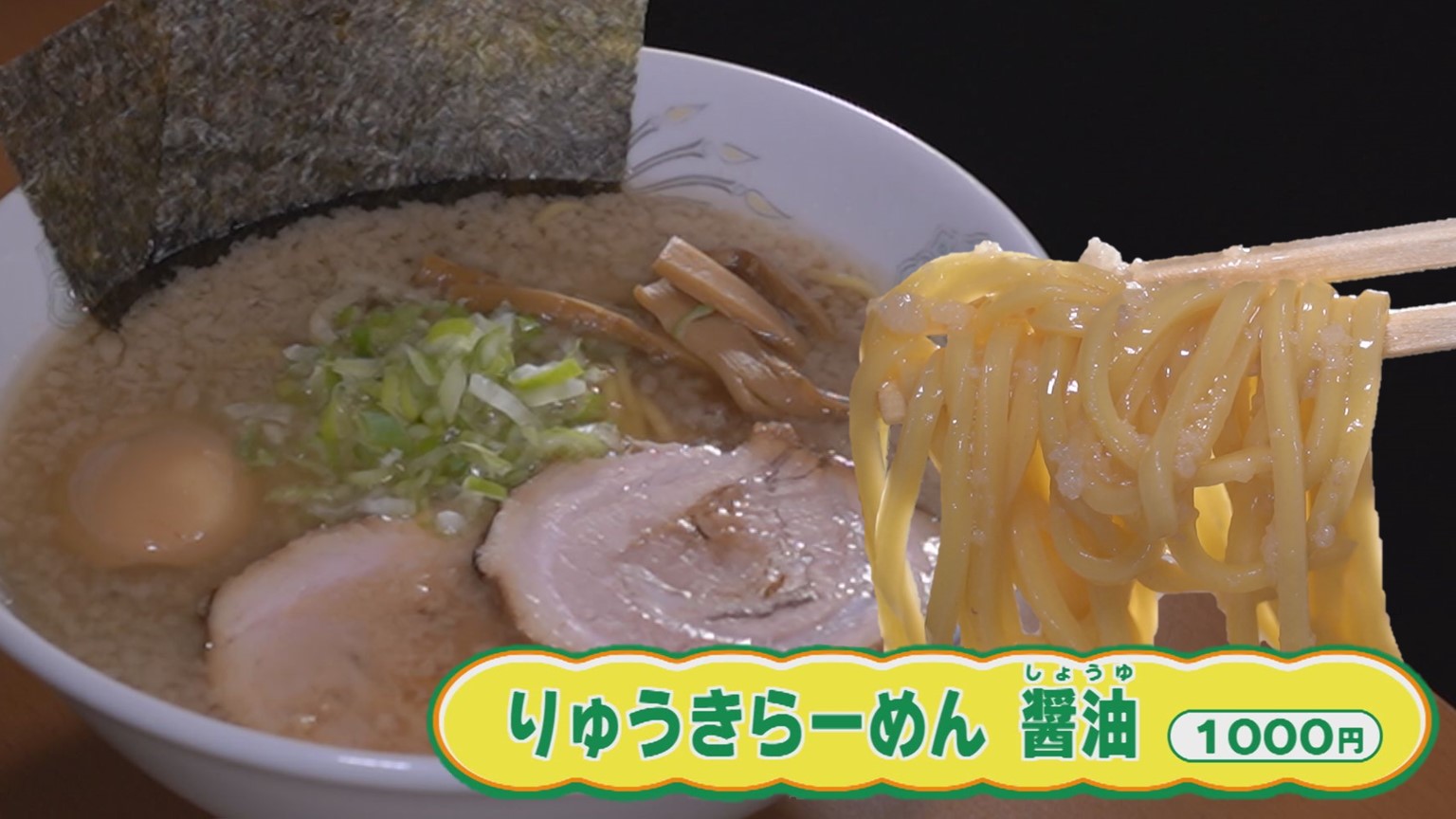 【新潟グルメ】ブランド豚の「背脂」使った人気店ラーメン＆新登場ラーメンも！【糸魚川市】 2025年11月27日(木)