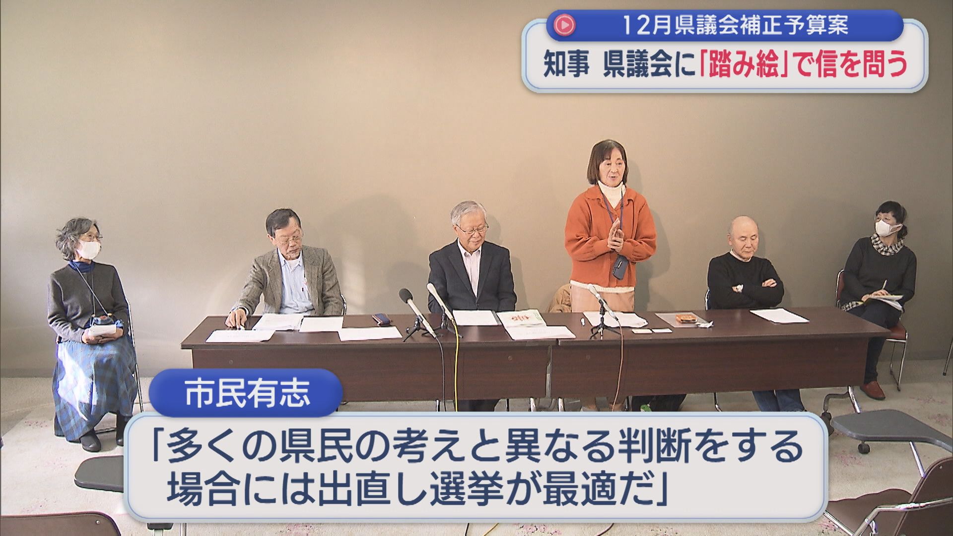 【柏崎刈羽原発】「県民をあざむく行為」再稼働に反対する市民有志が抗議【新潟】 2025年11月26日(水)