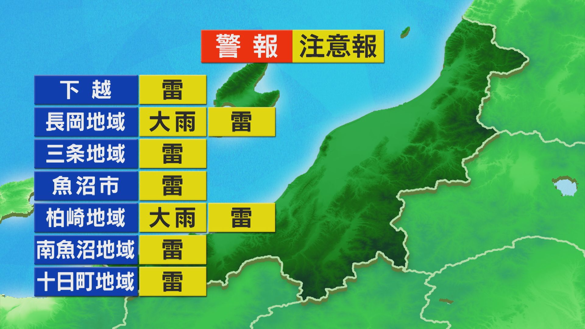 日中は断続的に雨や雪に、夜は天気が回復する見込み【これからの天気(12月10日11時40分現在)｜新潟】 2025年12月10日(水)
