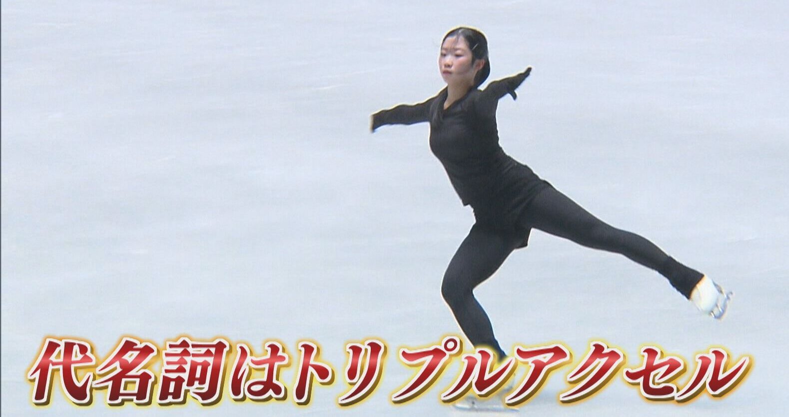 【フィギュア】中井亜美「絶対に逃してはいけないチャンス」ニューヒロインが夢舞台へ【新潟】 2025年12月19日(金)