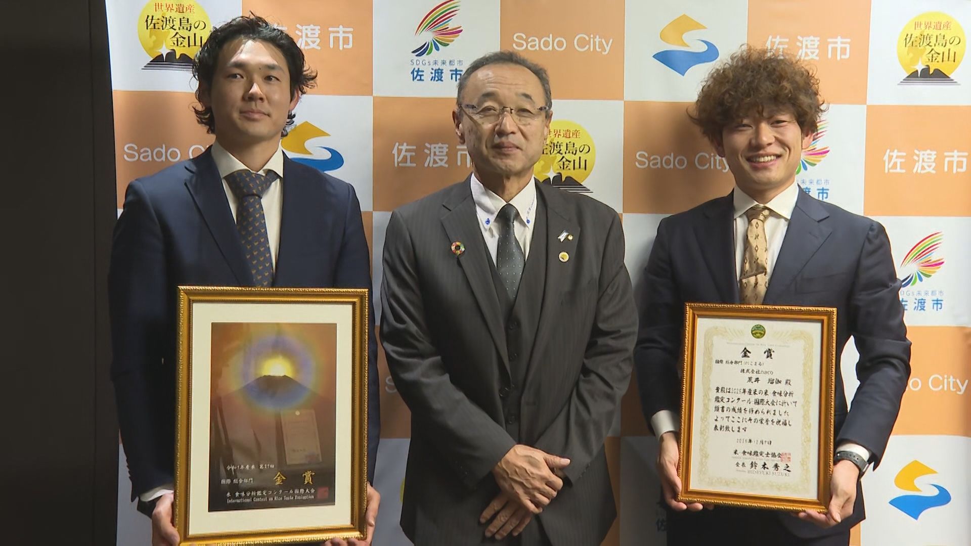 コメの食味を競う国際大会で佐渡市の会社が最高位の「金賞」【新潟】 2025年12月30日(火)