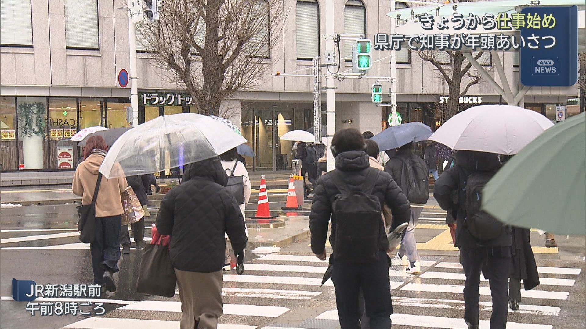 駅前はいつもの通勤風景 5日から多くの人が仕事始め、県庁で知事が年頭あいさつ【新潟】 2026年01月05日(月)
