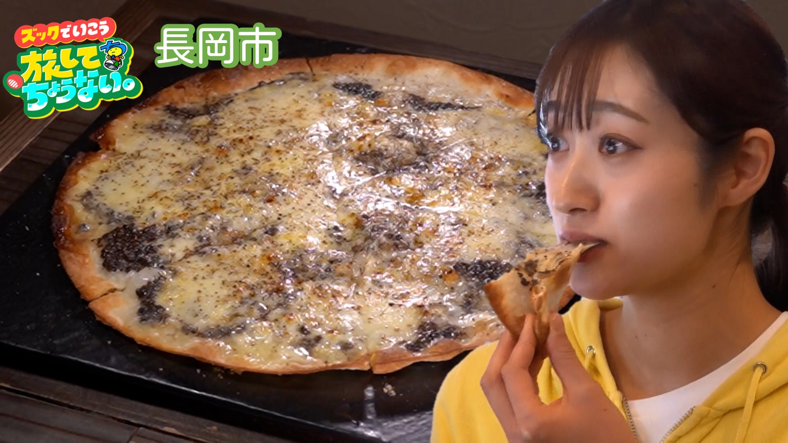 【新潟グルメ】薄パリっ食感生地のこだわりピザ＆ソムリエ店主こだわりワインのマリアージュ「角打ちワインショップ」【長岡市】 2026年02月04日(水)