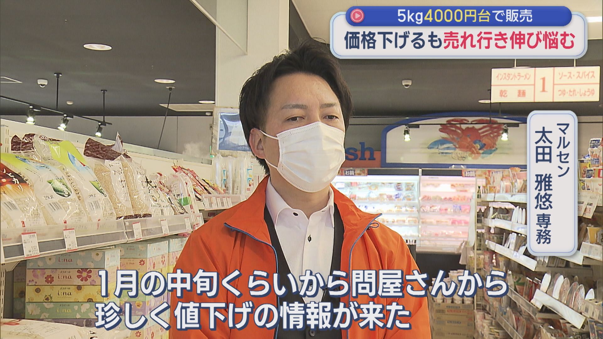 コメ価格に変化 5kg4000円台と価格下げるも･･･売れ行き伸び悩む【新潟】 2026年02月17日(火)