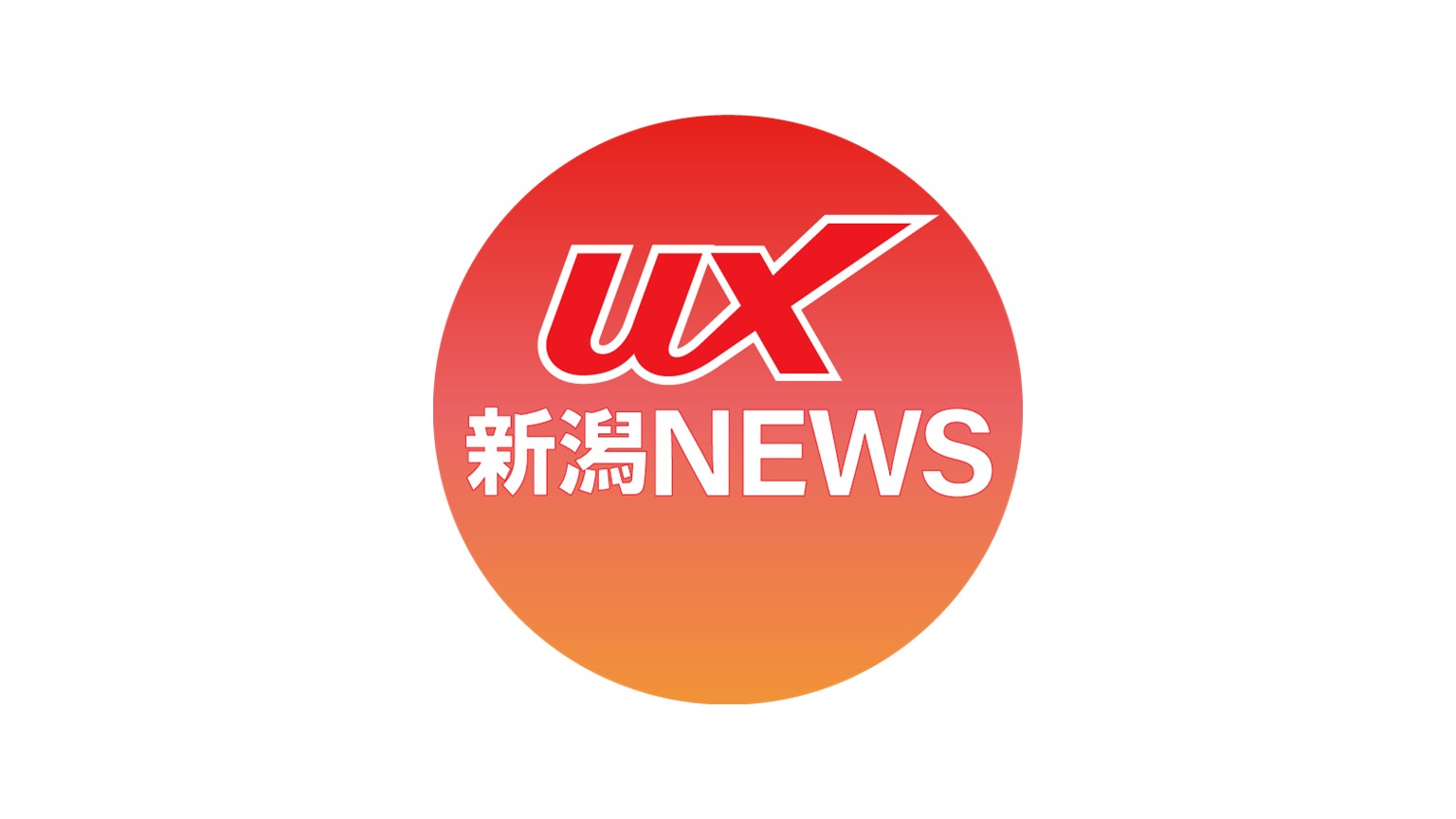 佐渡市、見附市、糸魚川市、魚沼市のHPが閲覧できない状態に、復旧のめどみえず【新潟】 2026年02月25日(水)
