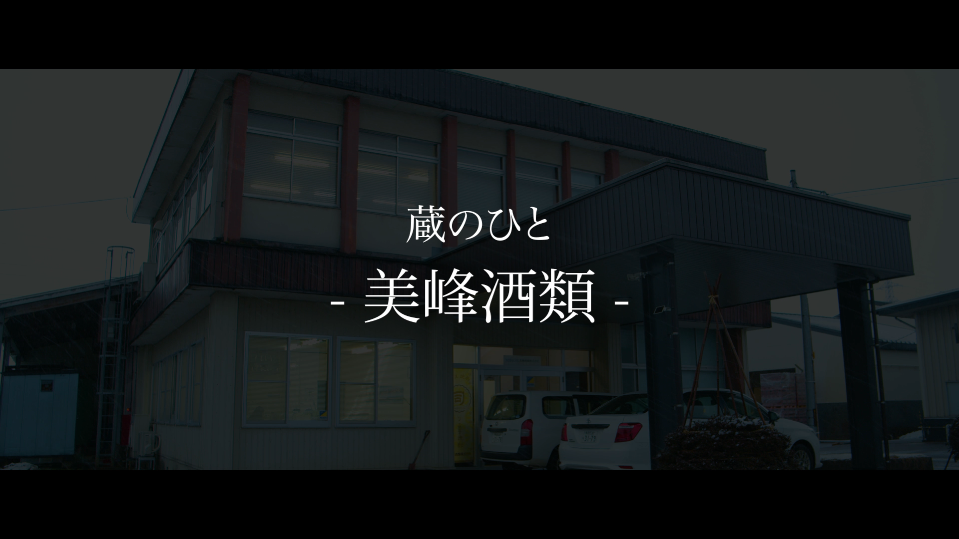 美峰酒類