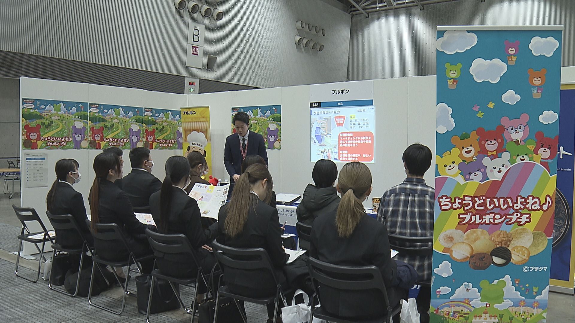 学生の理想の初任給は「28万8000円」就活解禁、新潟市で合同会社説明会【新潟】 2026年03月01日(日)