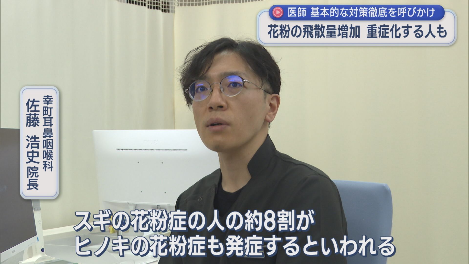 重症化する人も･･･花粉の飛散量が増加、スギ花粉の次はヒノキ花粉に注意を【新潟】 2026年03月17日(火)
