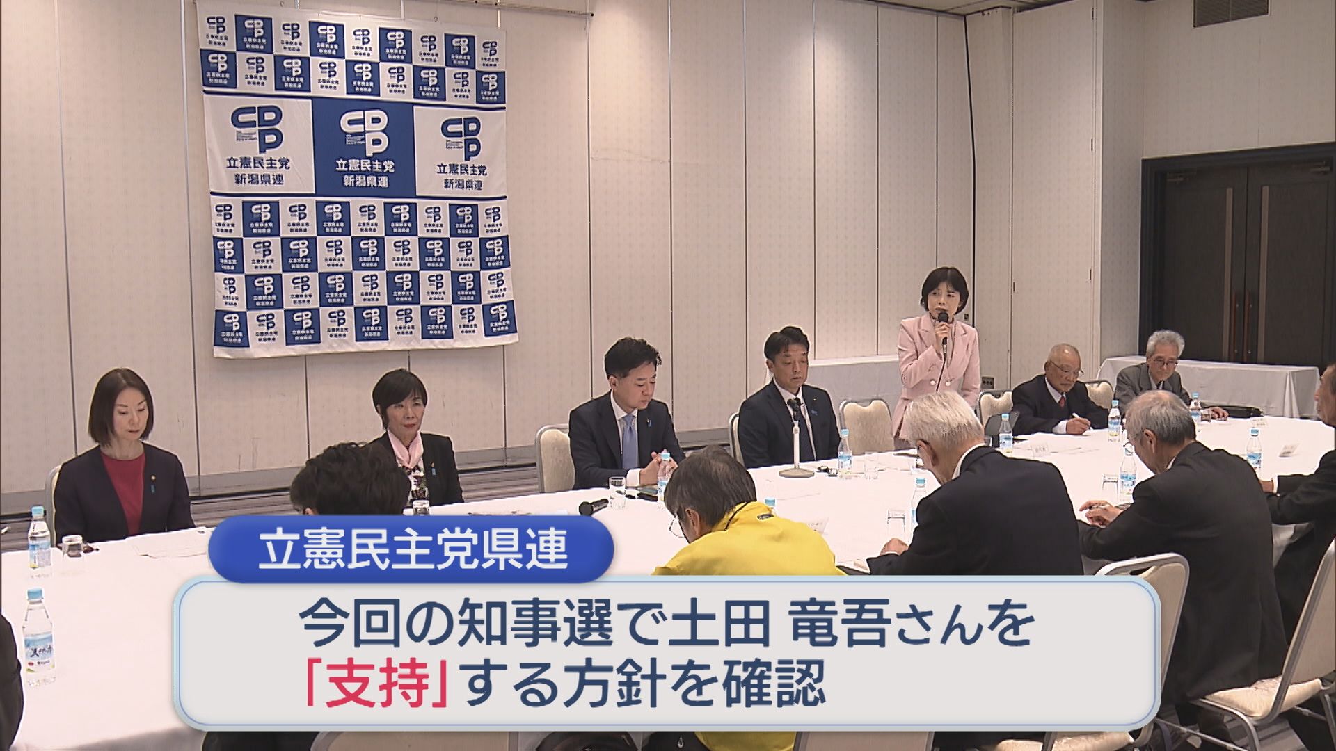 【新潟県知事選挙】知事選出馬の土田竜吾さん 立憲民主党県連が「支持」【新潟】 2026年04月13日(月)