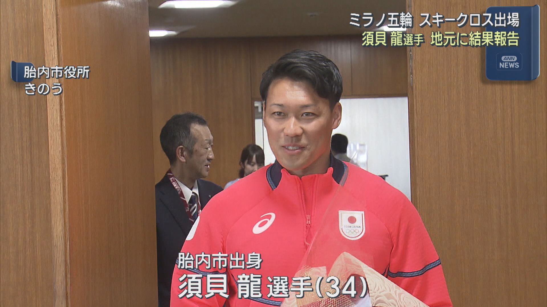 【ミラノ五輪｜男子スキークロス】須貝龍選手「もう一回挑戦したい」地元に結果報告【新潟･胎内市】 2026年04月21日(火)