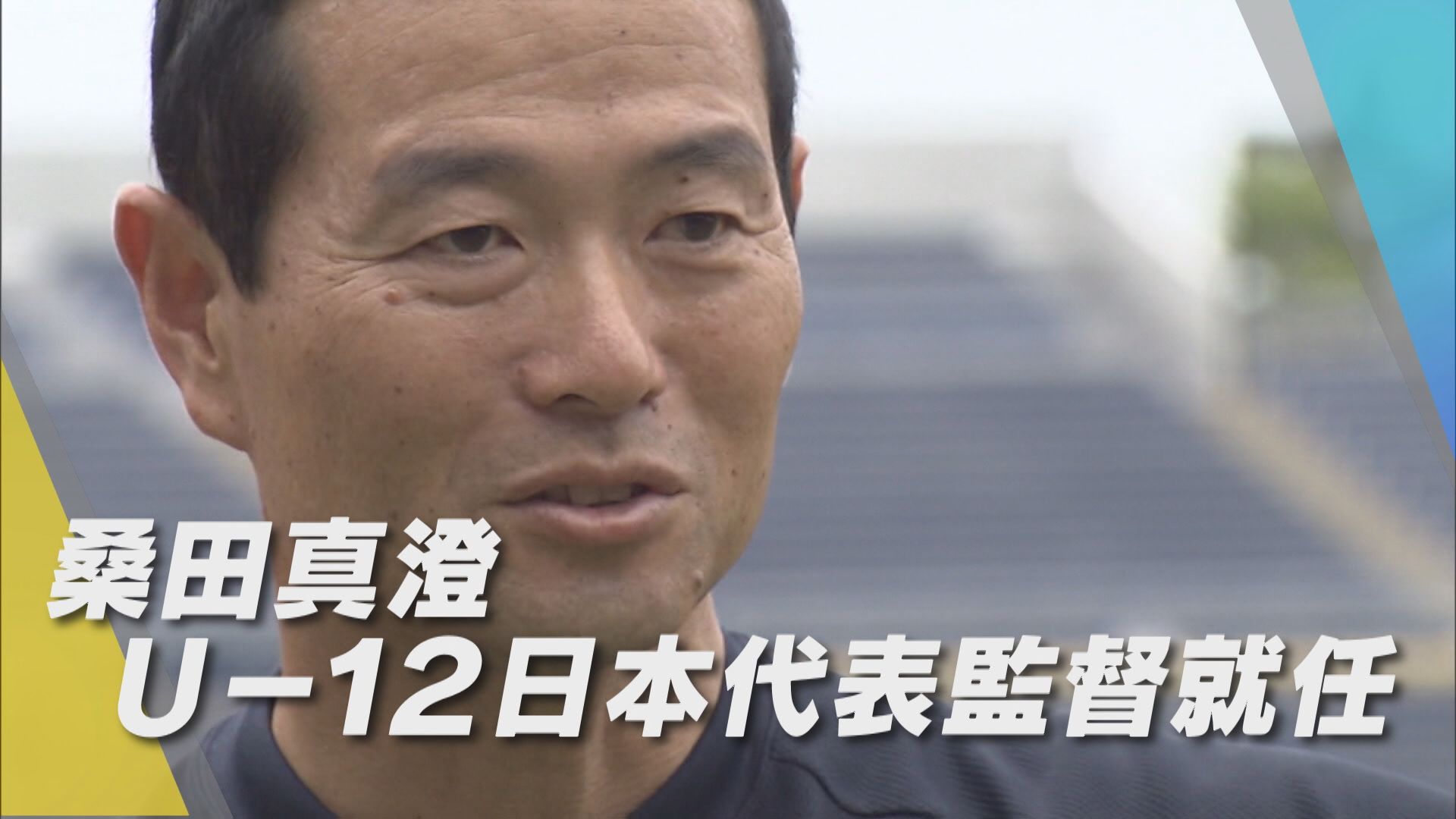 【週末のスポーツフラッシュ】新潟市出身のプロゴルファー好発進！＆バスケB3最終節＆桑田真澄がU-12日本代表監督に【新潟】 2026年04月20日(月)