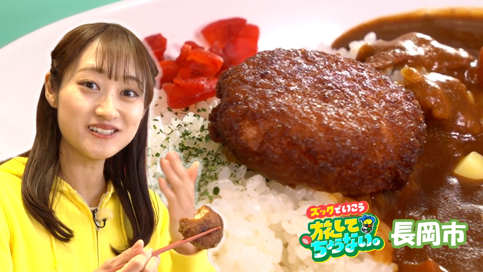 【新潟グルメ】〝おいしさ×メニューの豊富さ×驚きの安さ〟通いたくなる「学生食堂」【長岡市】 2026年05月01日(金)