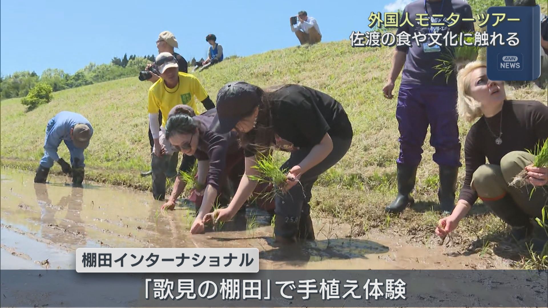 体験型観光の可能性を探る「外国人モニターツアー」佐渡の食・文化に触れる【新潟･佐渡市】 2026年05月15日(金)