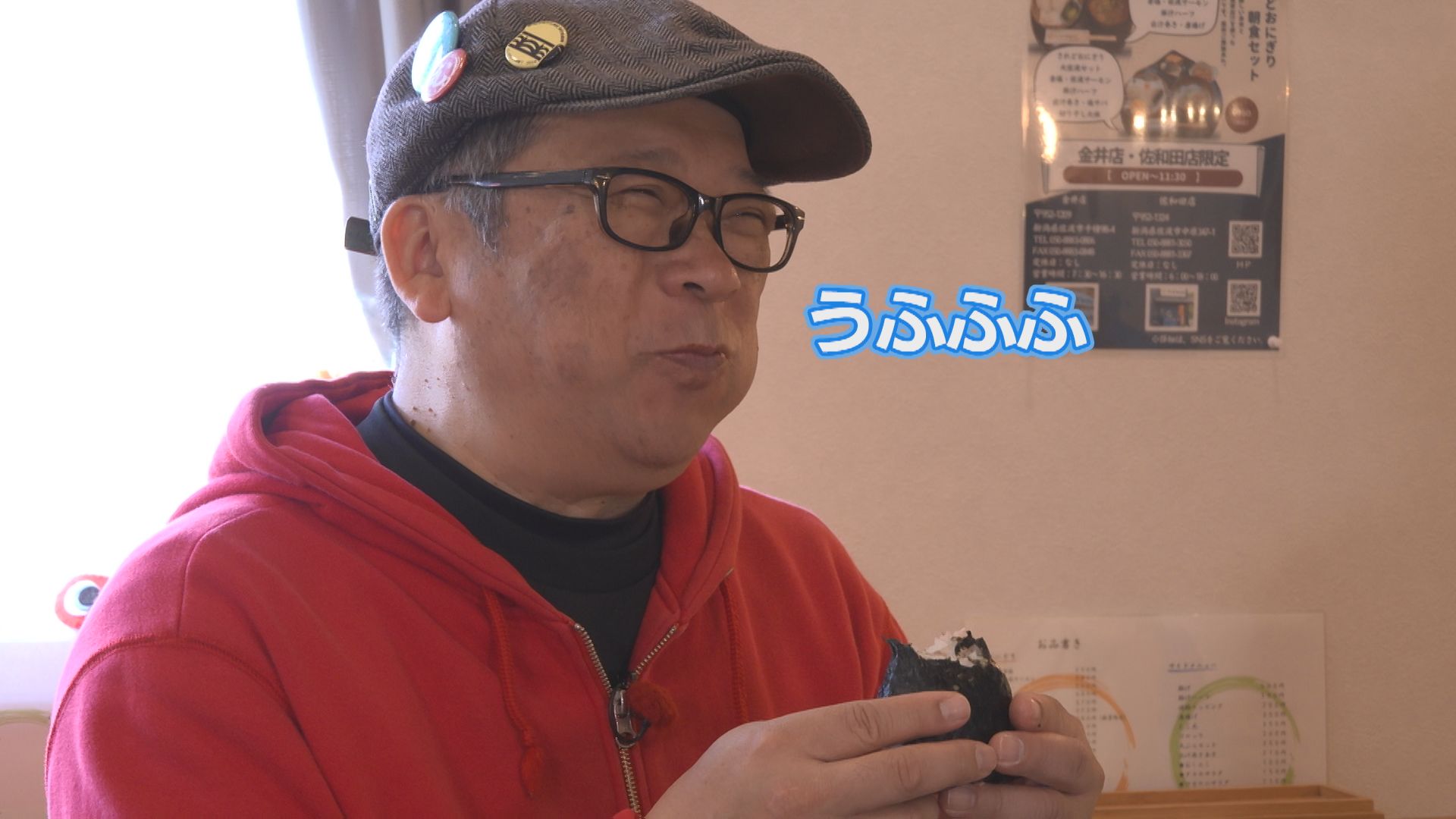 思わず笑顔に！？佐渡米おにぎり 佐渡市