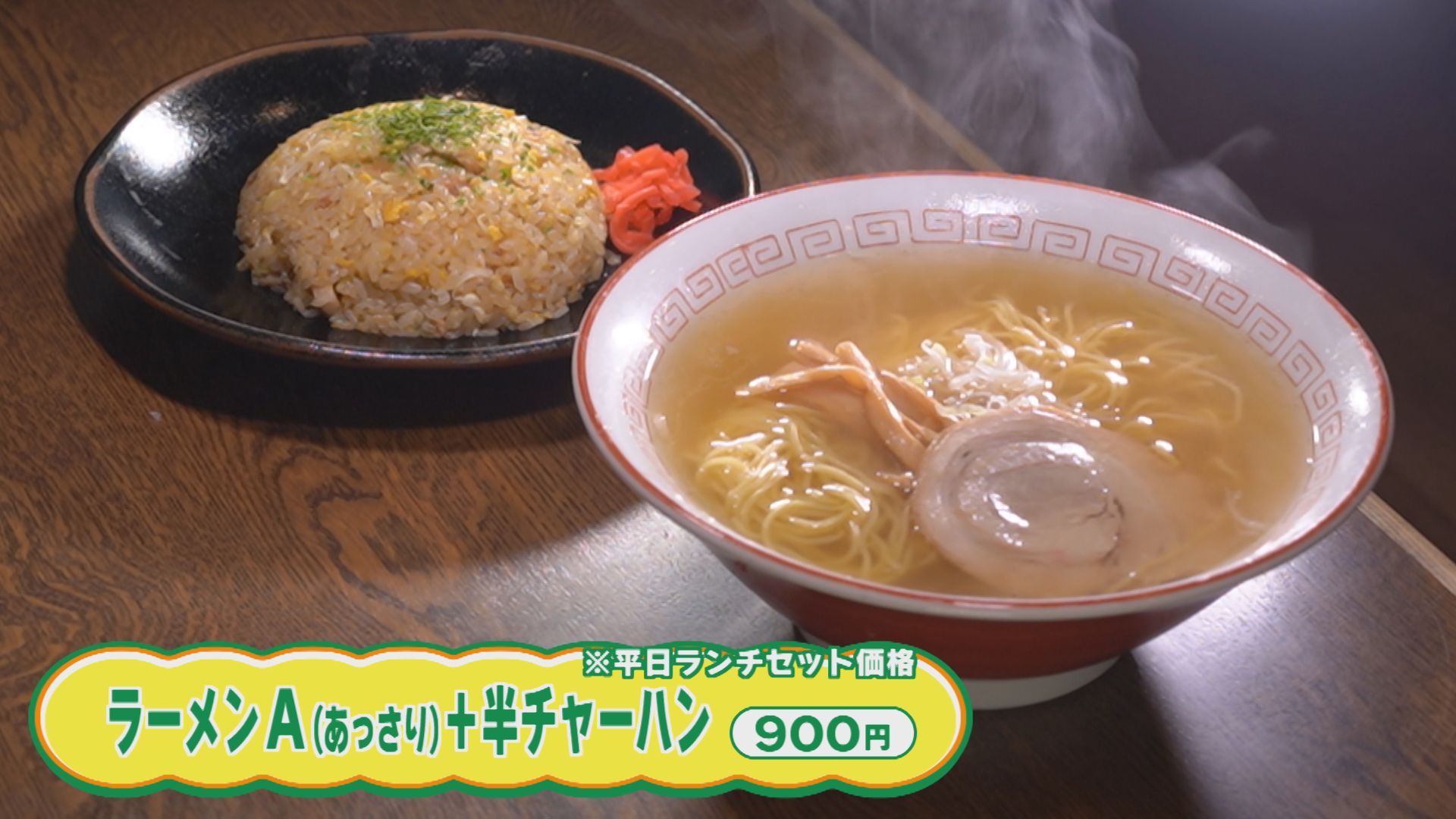 常連客が引き継いだラーメン店  新潟市南区白根
