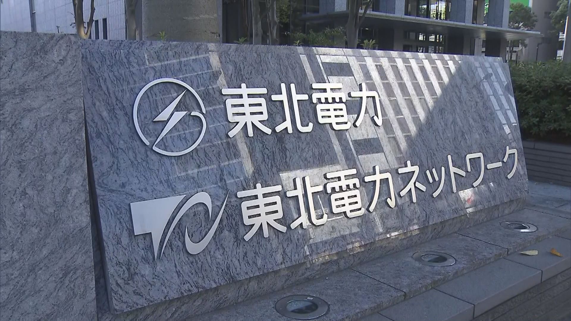 東北電力も法廷で･･･複数の訴訟で無断録音を確認、他の電力会社が同様事案公表を受け調査し発覚【新潟】 2026年06月02日(火)
