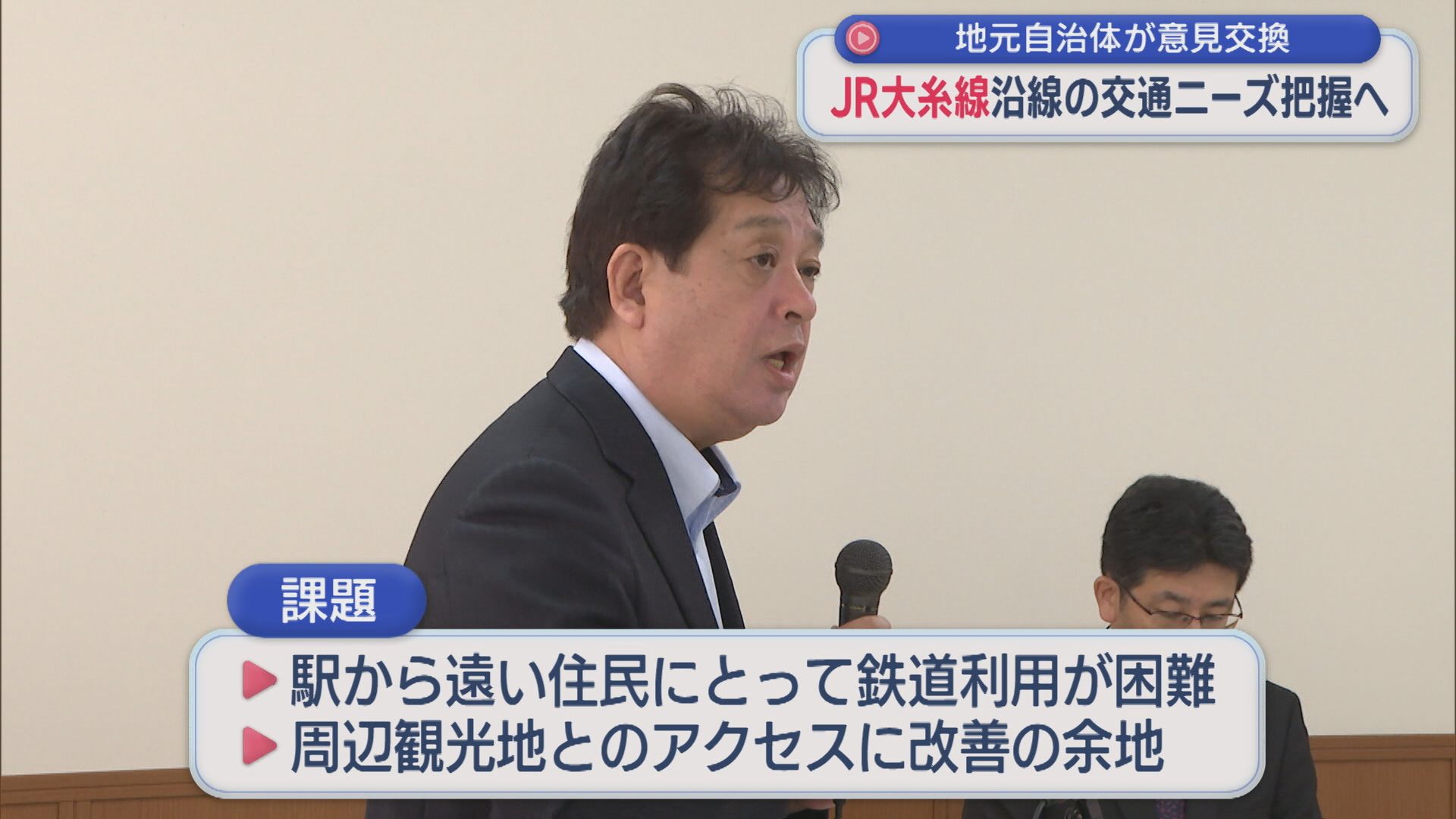 JR大糸線沿線の地域交通ニーズ把握へ 地元自治体が意見交換【新潟】