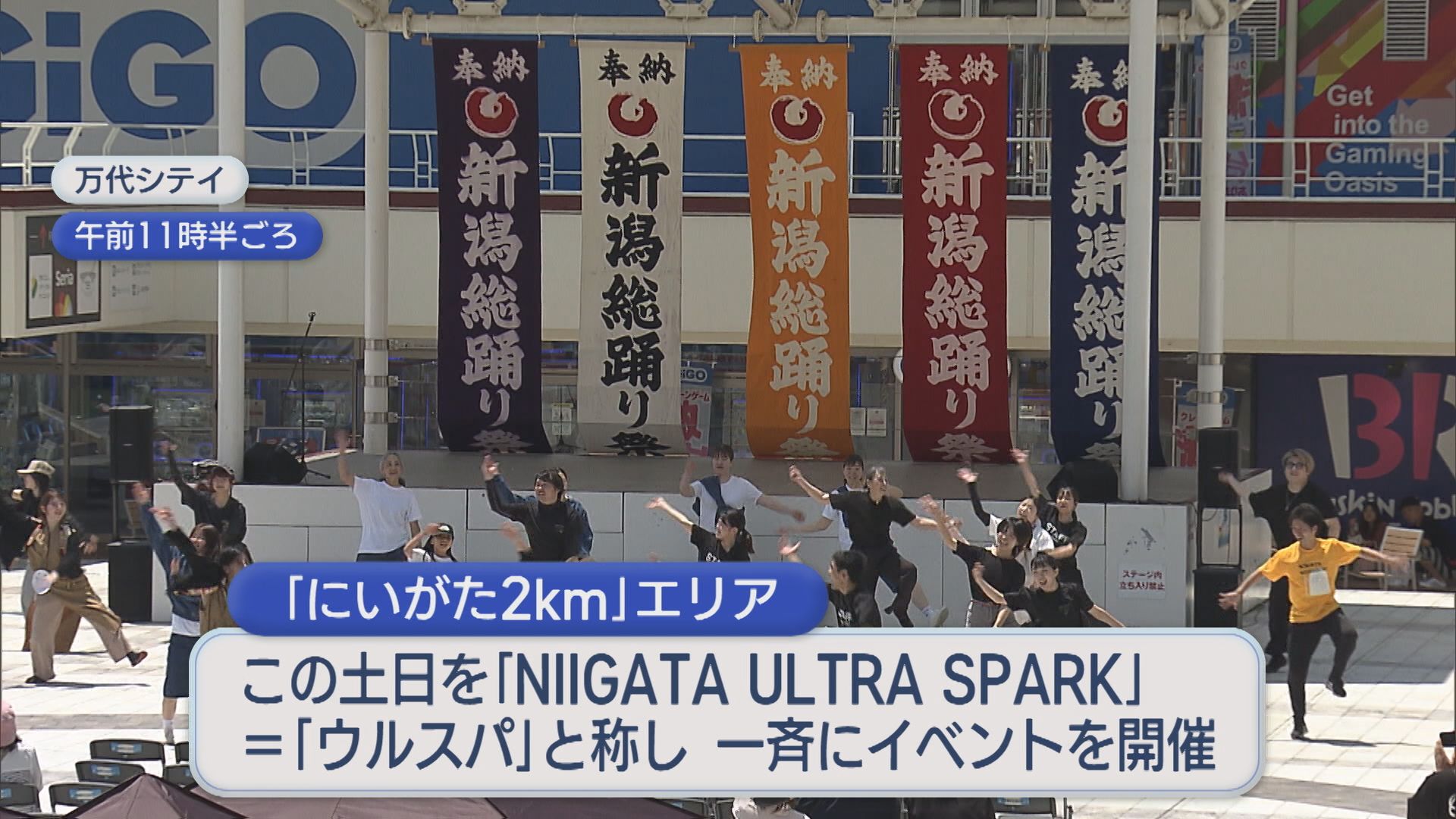 新潟市で開催「JCI ASPAC」市内では各地でイベント【新潟】 2026年06月13日(土)