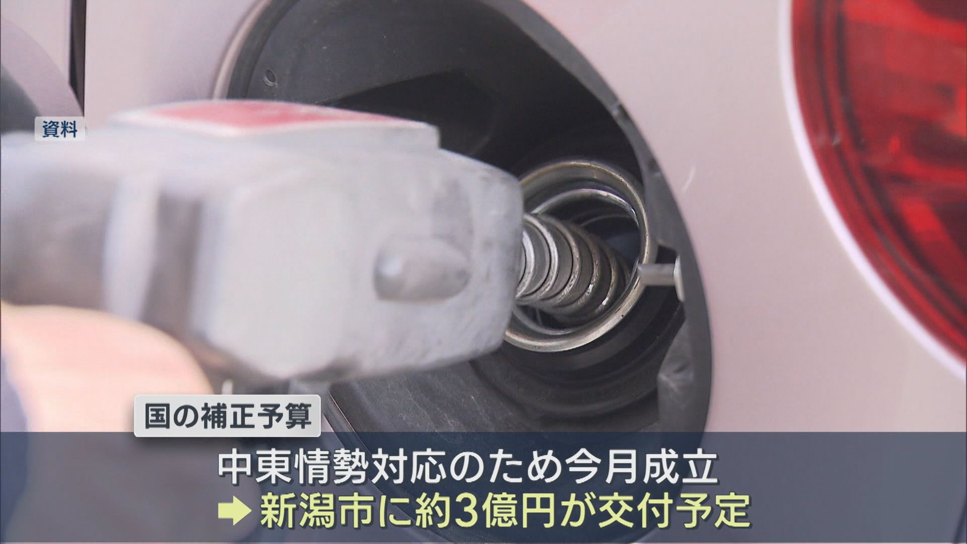 新潟・中原市長 交付金を活用した補正予算案を追加提案する考え示す：新潟市議会6月定例会【新潟】 2026年06月15日(月)