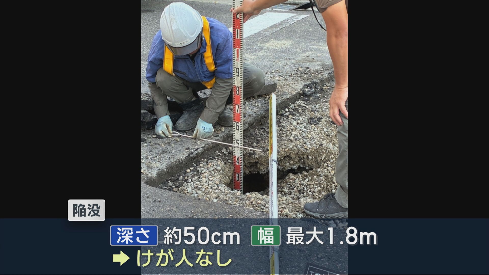 「道路に陥没がある」新潟市で道路陥没 ケガ人なし【新潟】 2026年06月18日(木)