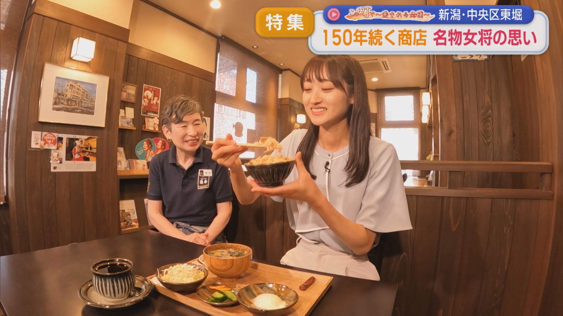 【特集】150年続く商店の「名物女将」この先 見据える未来とは【この町で～愛される老舗～｜新潟】 2026年06月25日(木)