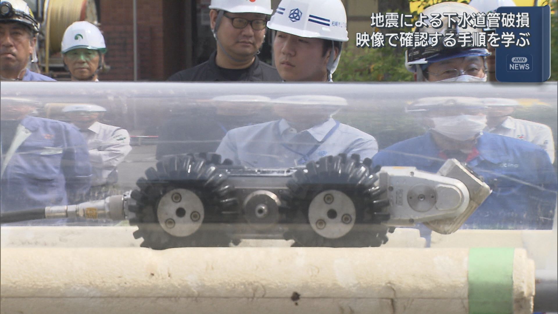 地震による下水道管破損を想定 遠隔操作できるカメラで被害確認する手順を学ぶ【新潟】 2026年06月26日(金)