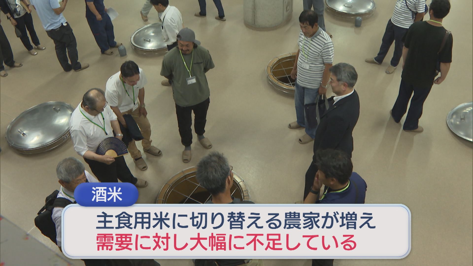全国的な供給不足を背景に「酒米」の安定生産を目指す研修会【新潟】 2026年06月29日(月)