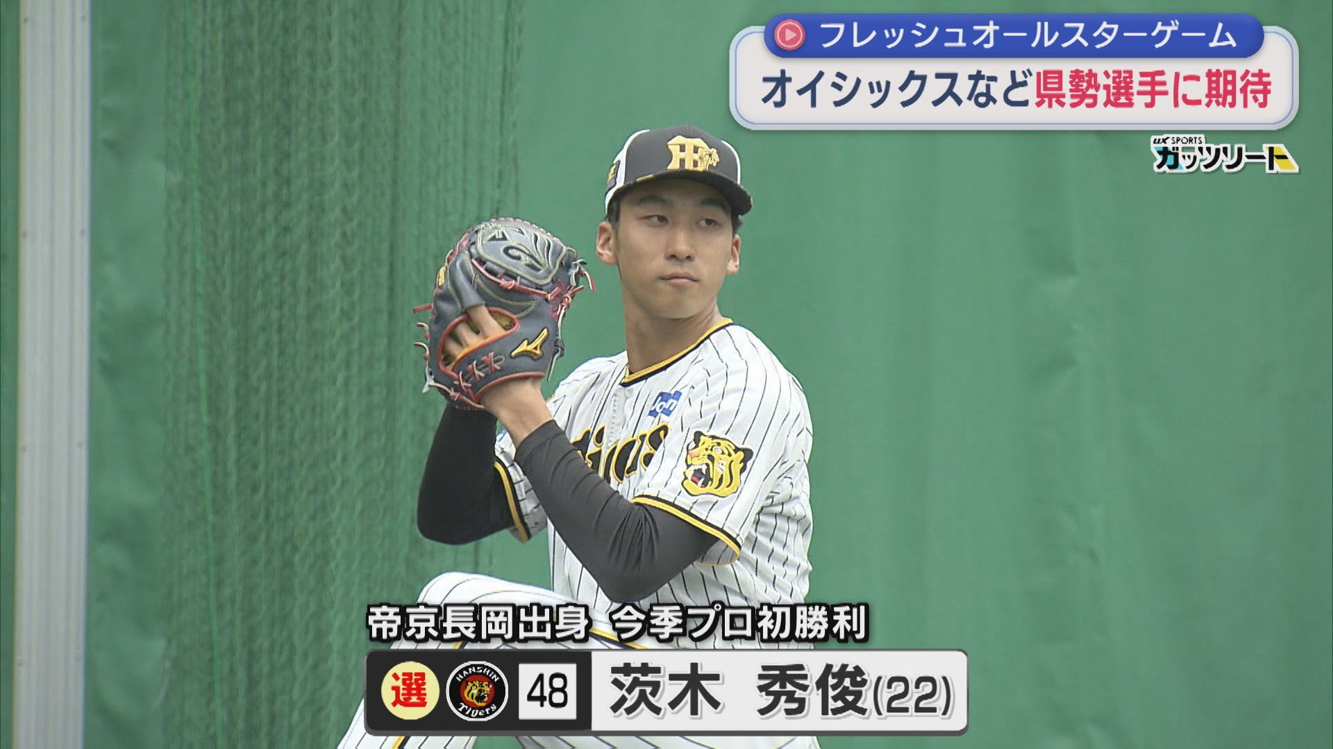 【プロ野球】オイシックスから3選手「フレッシュオールスターゲーム」県勢選手に期待【新潟】 2026年06月29日(月)